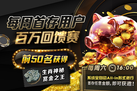 freeroll