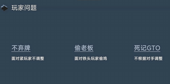GG扑克德扑捕鱼指南：深入剖析如何精准剥削激进玩家的德州扑克教学
